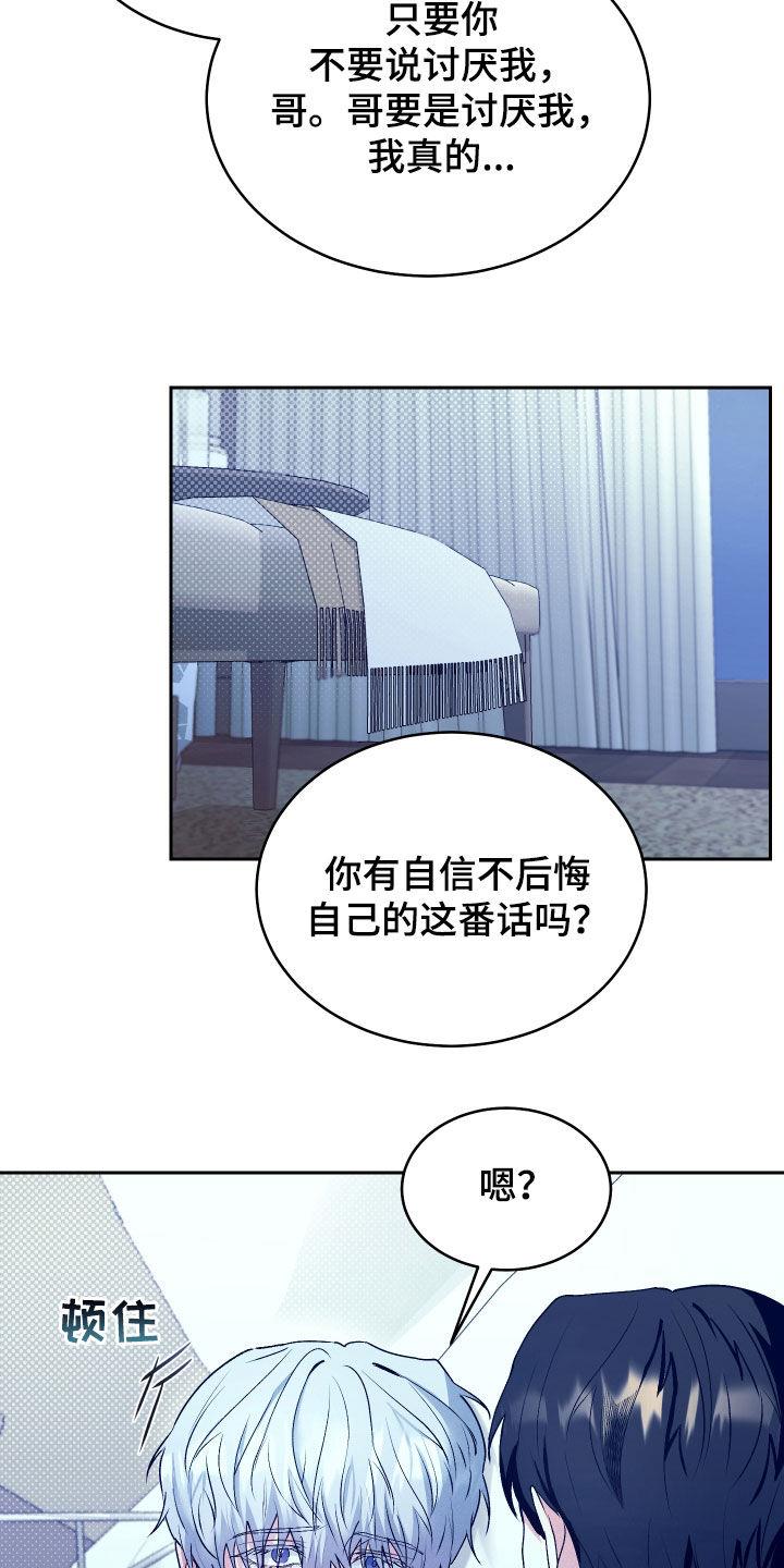 第45话 回到原点 第 3 页