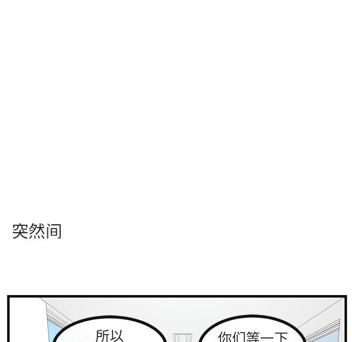 第52话 第 79 页