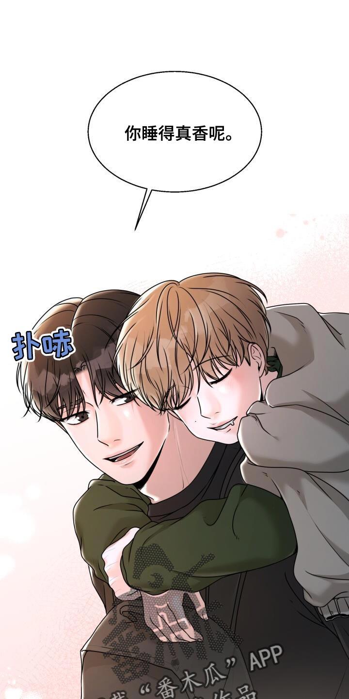 第37话 你的表情搞笑 第 20 页