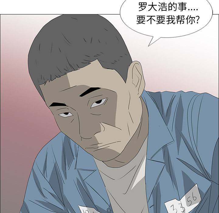 第46话 第 93 页