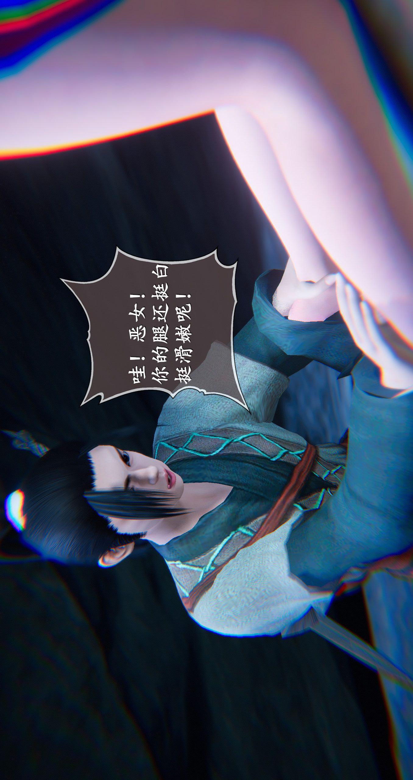 第五章【第06话】 第 13 页