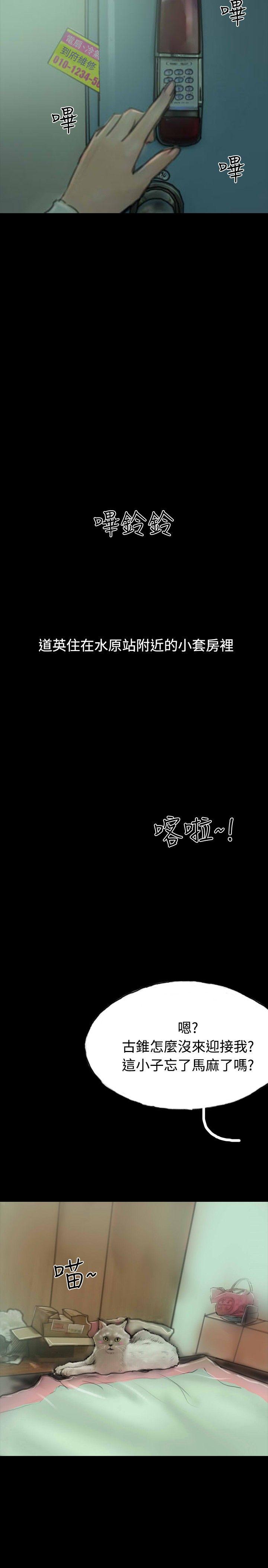 第14话 第 23 页