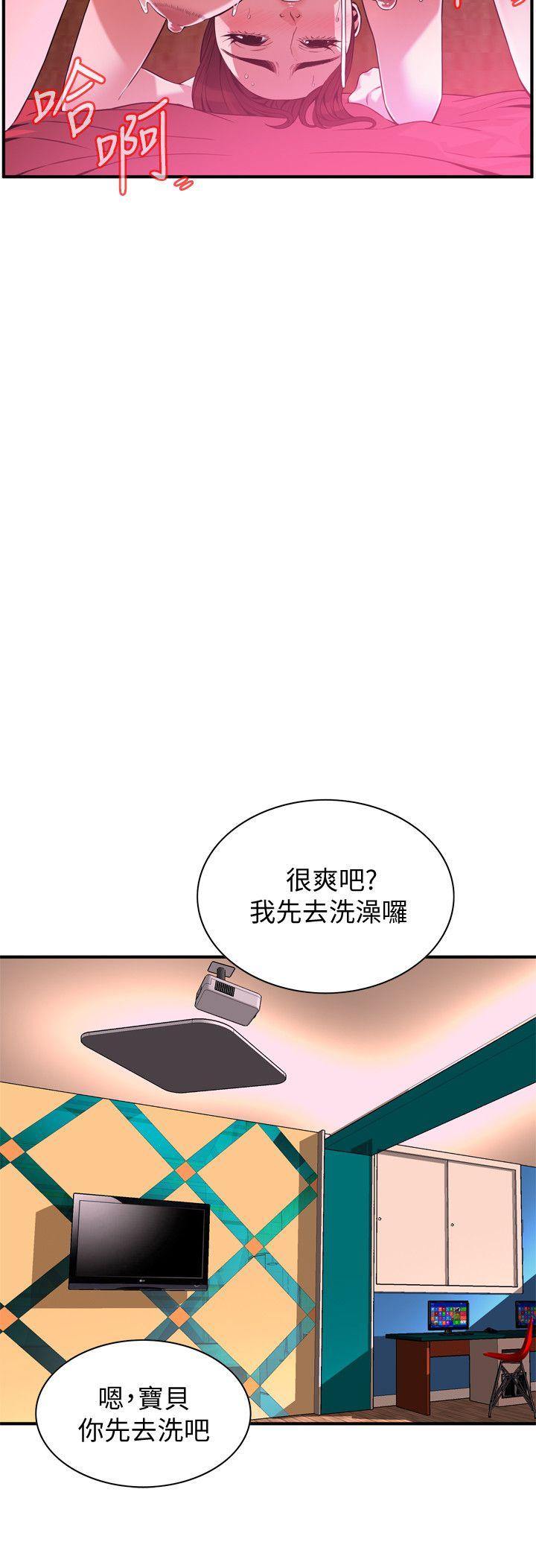 第145话-好久没在顶楼做了 第 7 页