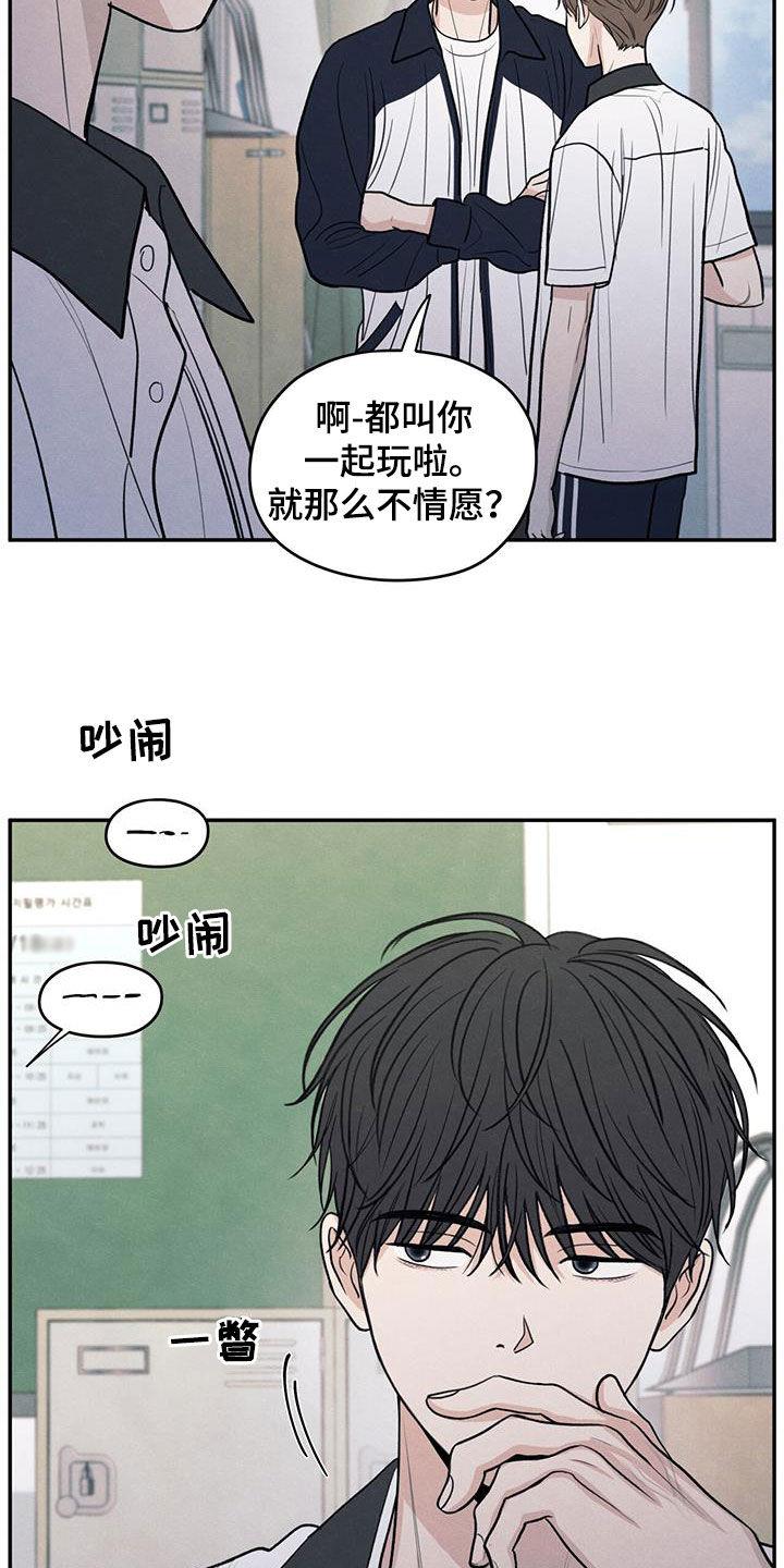 第113话 【第二季】到处乱说 第 8 页