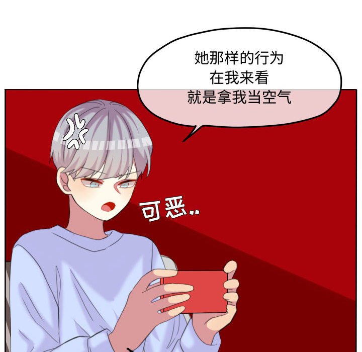 第102话 第 18 页
