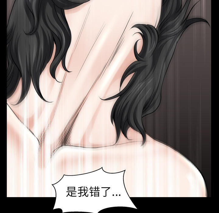 第41话 第 97 页