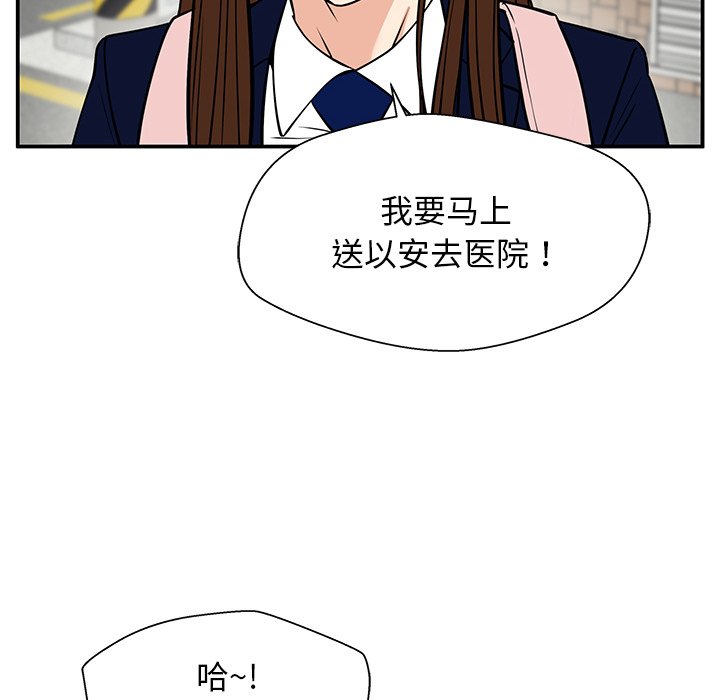 第39话 第 51 页