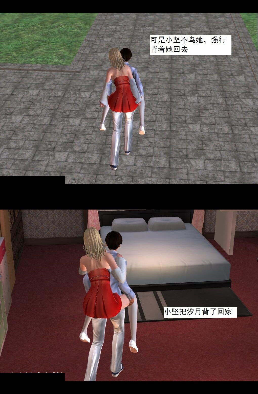 15 进步【上】 第 23 页