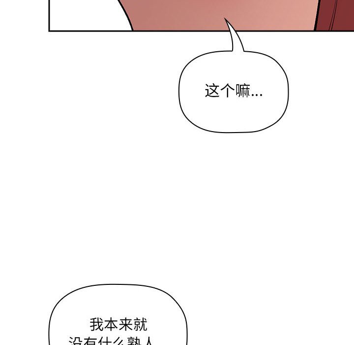 第39话 第 76 页