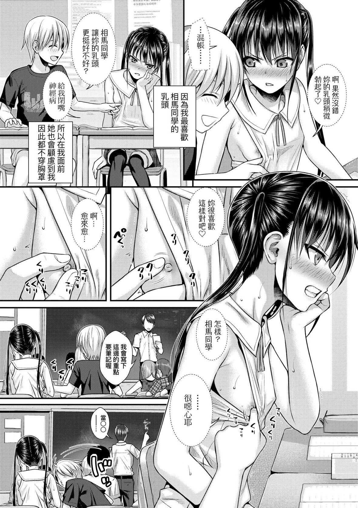 第1话 第 97 页