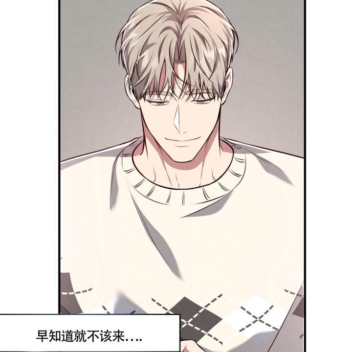 第2话 可惜了 第 47 页