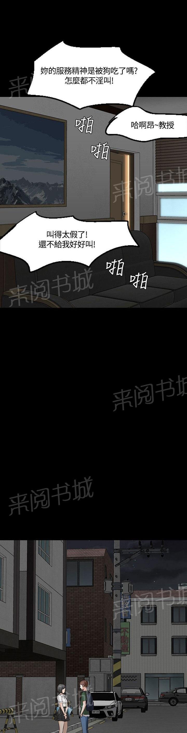 第42话 影院 第 15 页