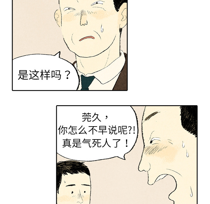 第4话 第 29 页