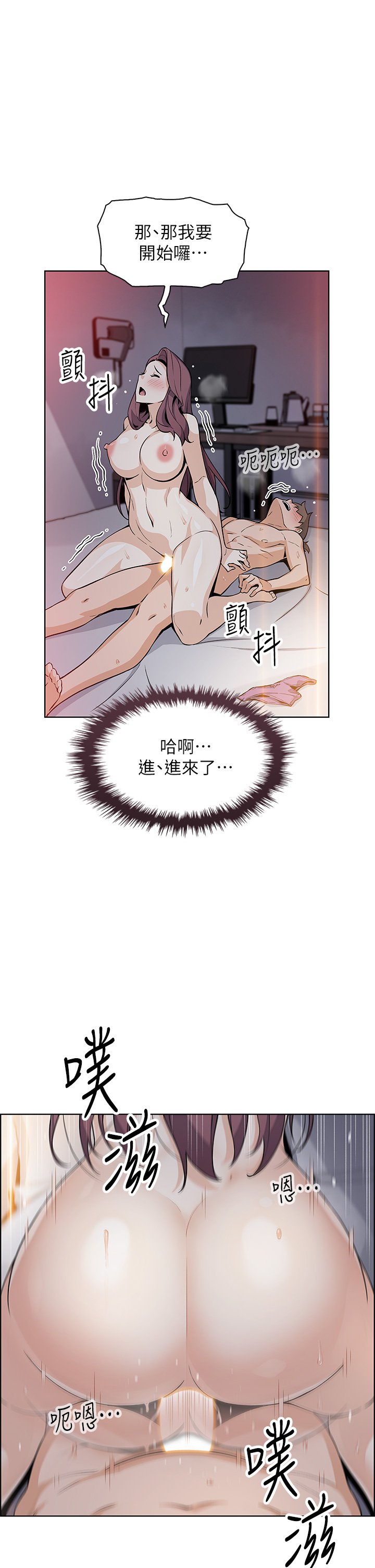 第14话 - 人妻小穴独特的香味 第 30 页
