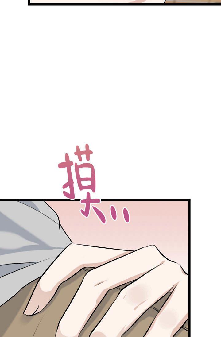 第7话 跟我住 第 42 页