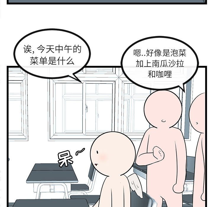 第20话 第 98 页