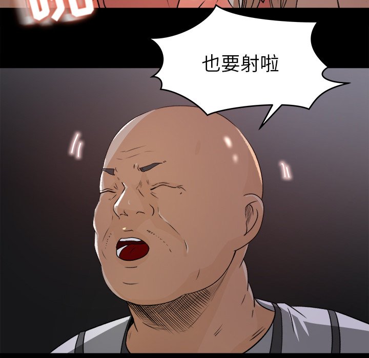 第21话 第 69 页