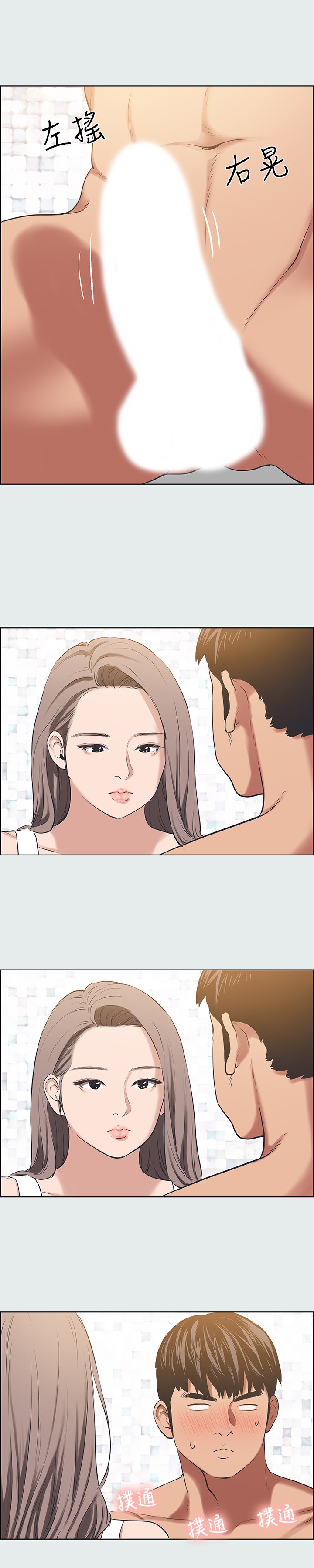 第26话 - 师奶杀手 第 11 页