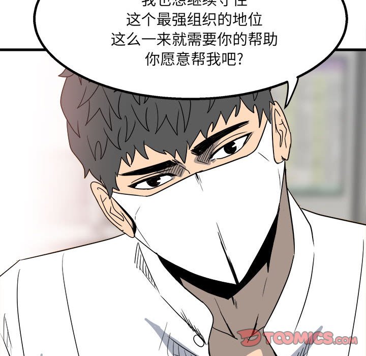 第23话 第 70 页