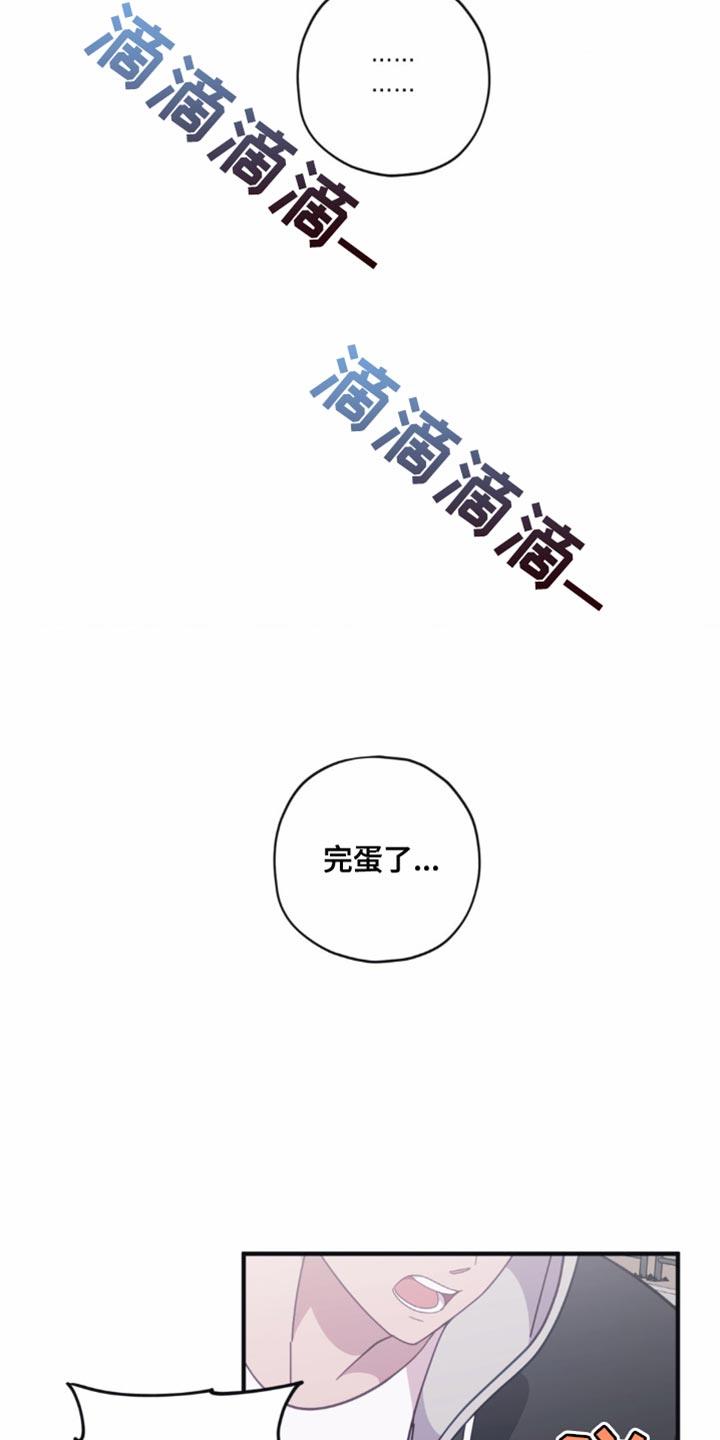 第38话 顺其自然 第 6 页