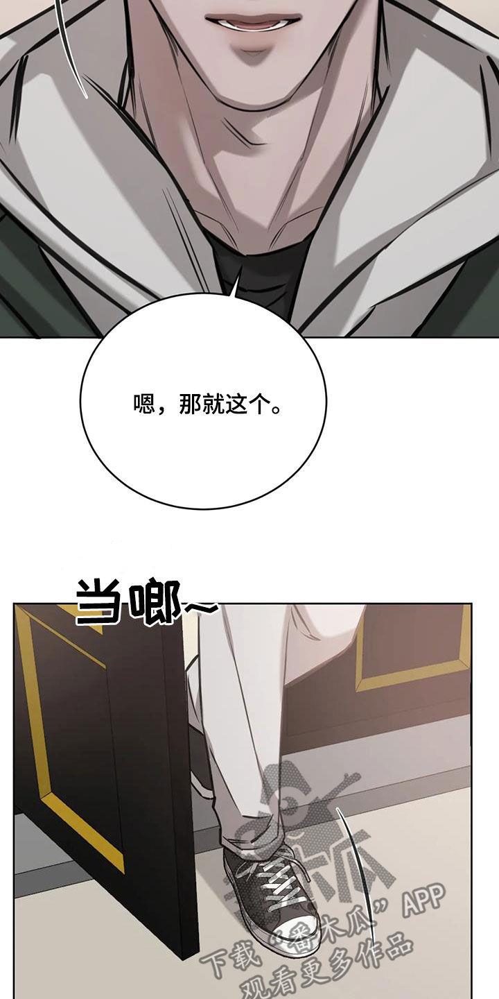 第104话 我能做到 第 15 页