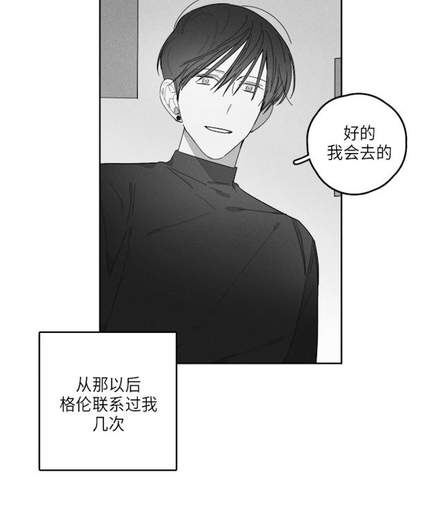 42话 第 3 页