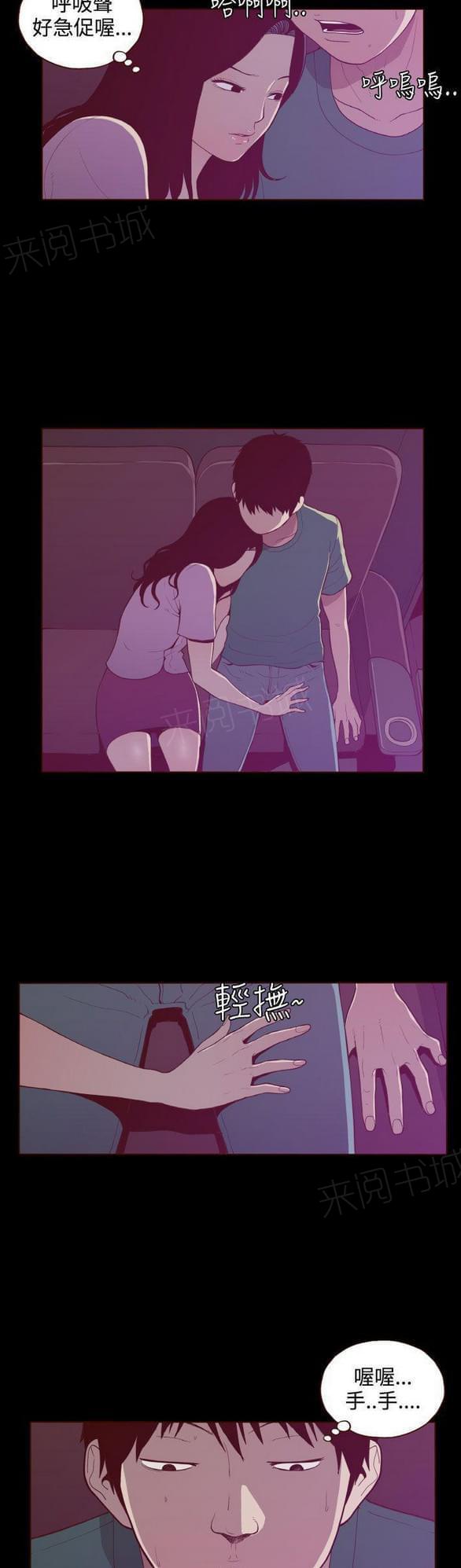 第24话 第 4 页