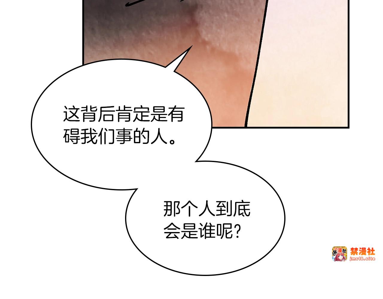 第14话 黑道 第 29 页