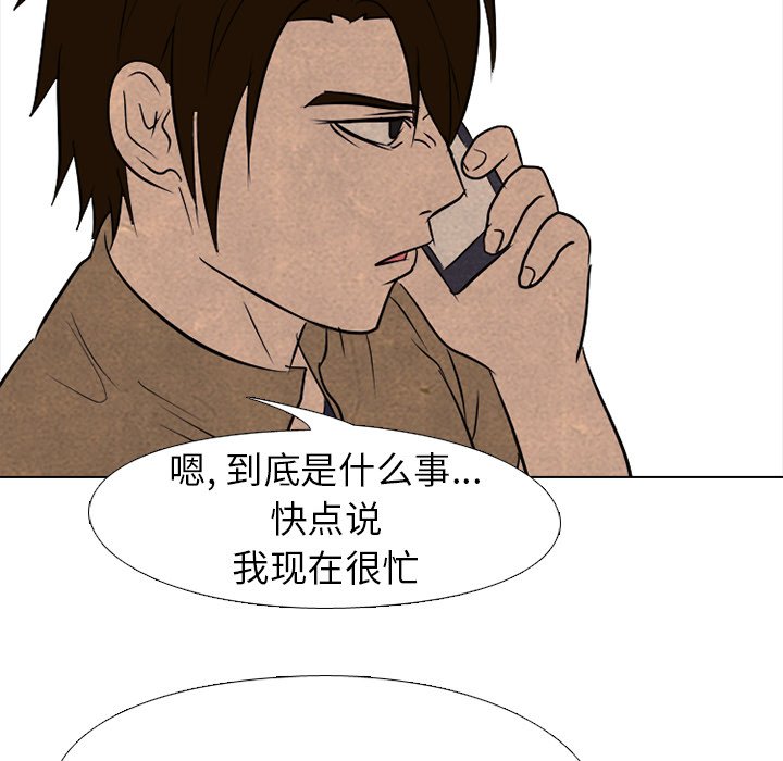 第183话 第 108 页