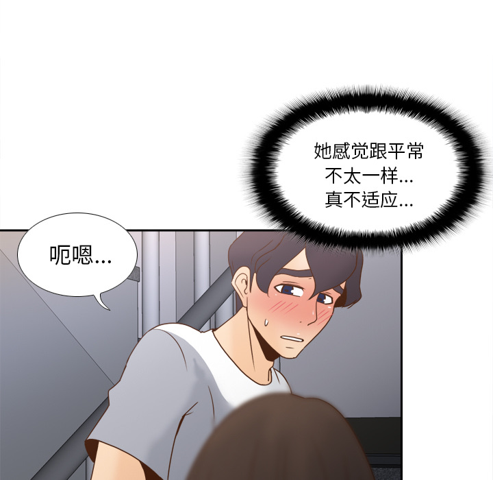第49话 第 13 页
