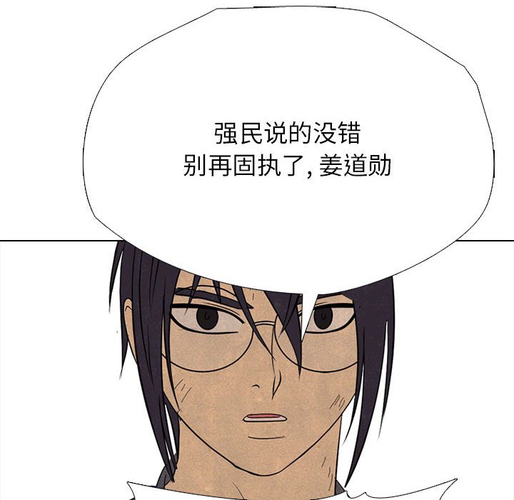 第303话 第 122 页
