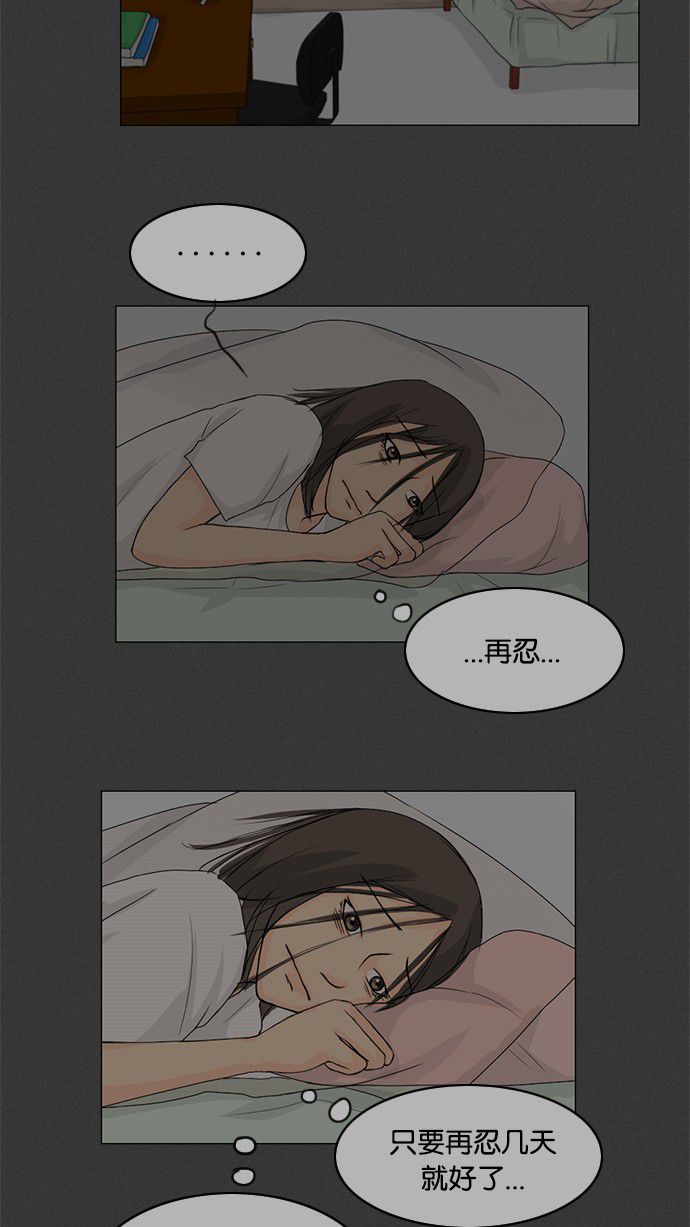 第36话 第 36 页