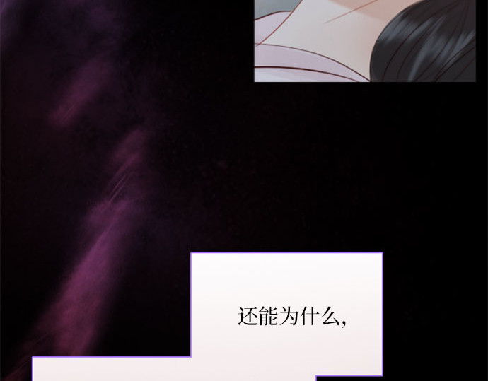 第50话 野兽和瘾君子 第 42 页