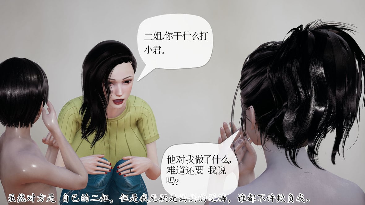 第1话 第 116 页