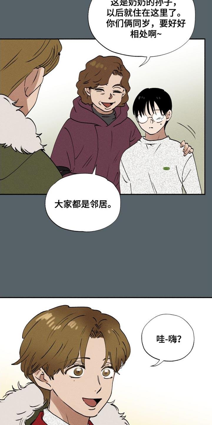 第42话 最佳人选 第 10 页