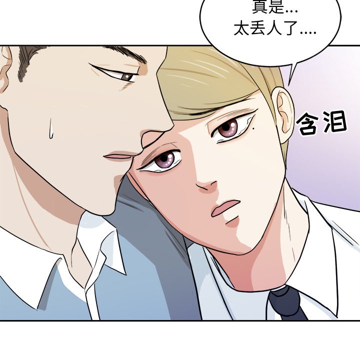 第34话 第 29 页
