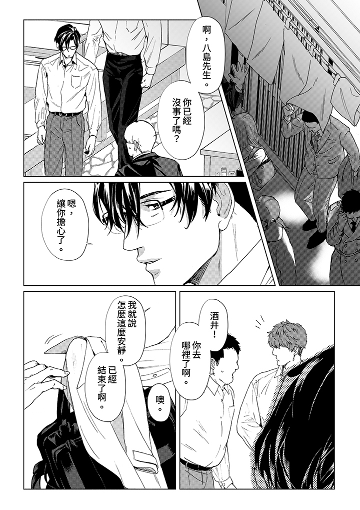 第4话 第 11 页