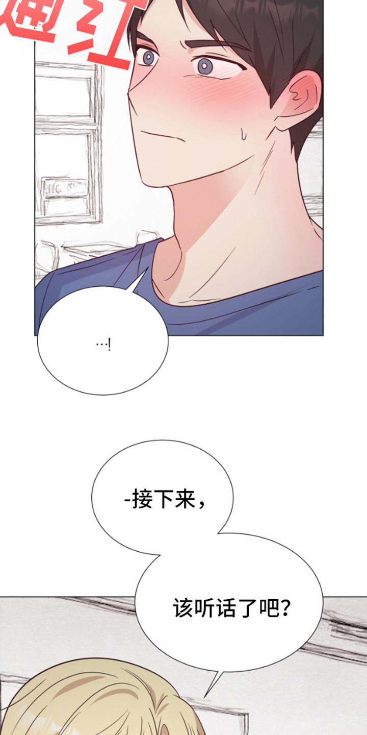 第6话 窗户 第 18 页