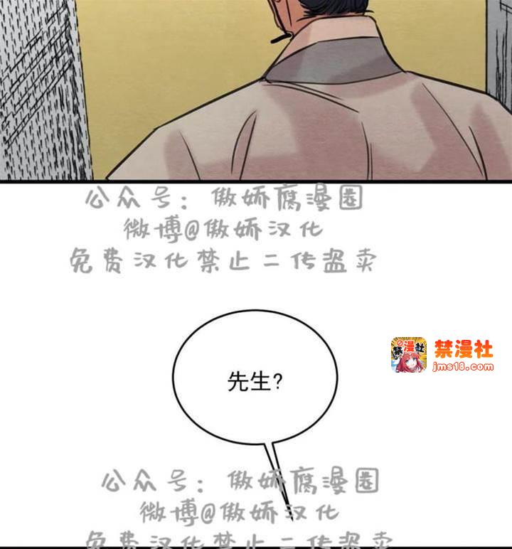 第38话 第 23 页