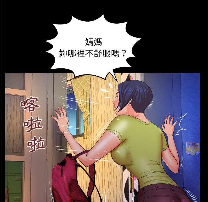 第31话 第 29 页