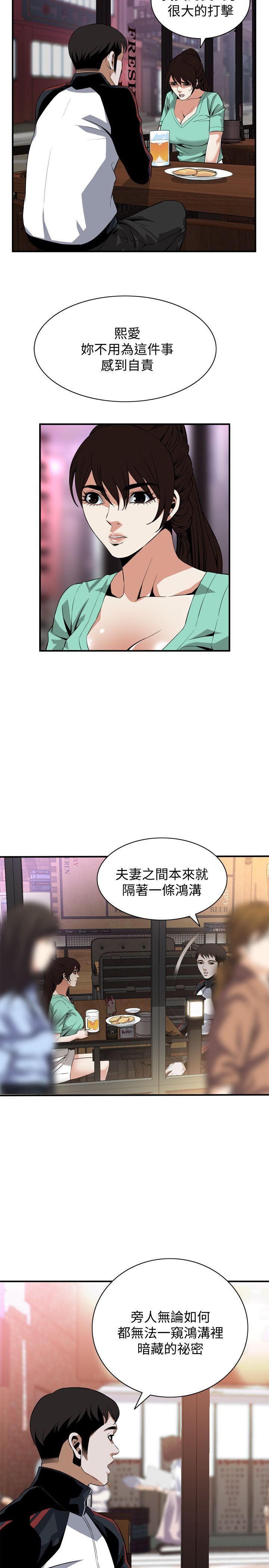 第118话 - 跟楼下的圣梅一起生活 第 22 页