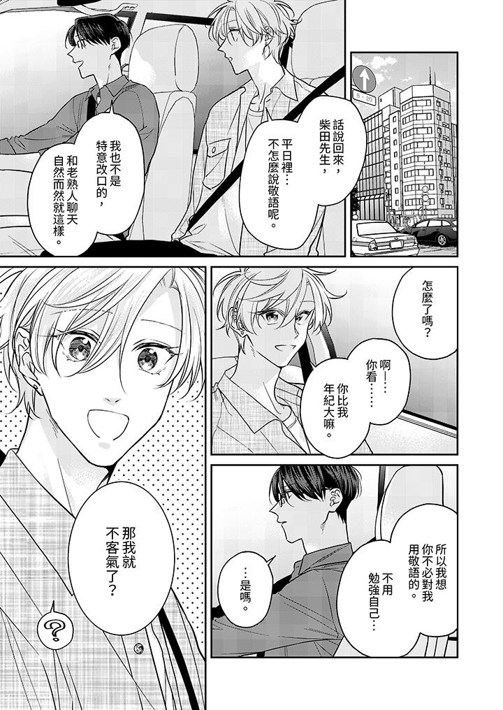 第5话 第 8 页