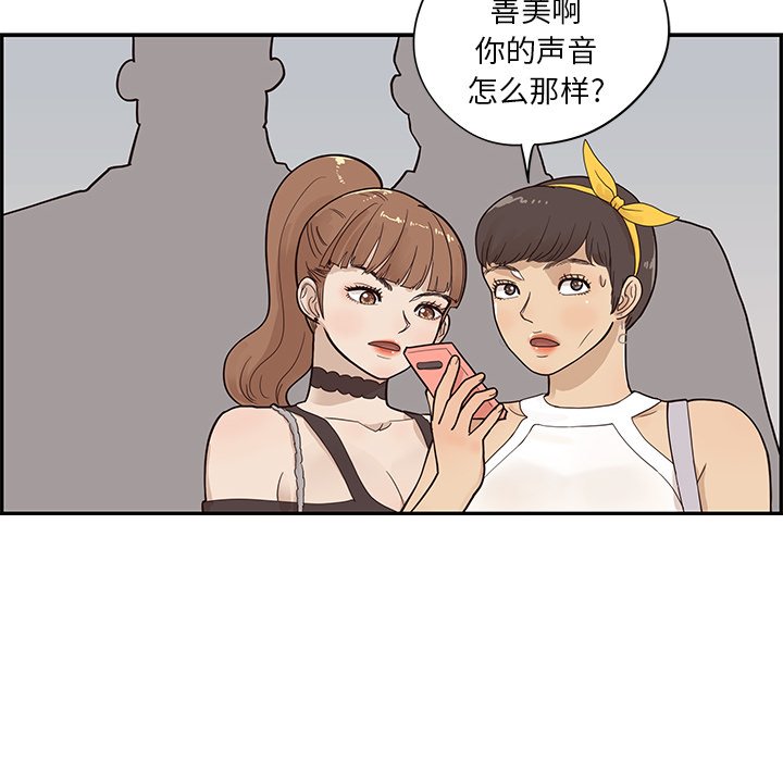 第76话 第 52 页