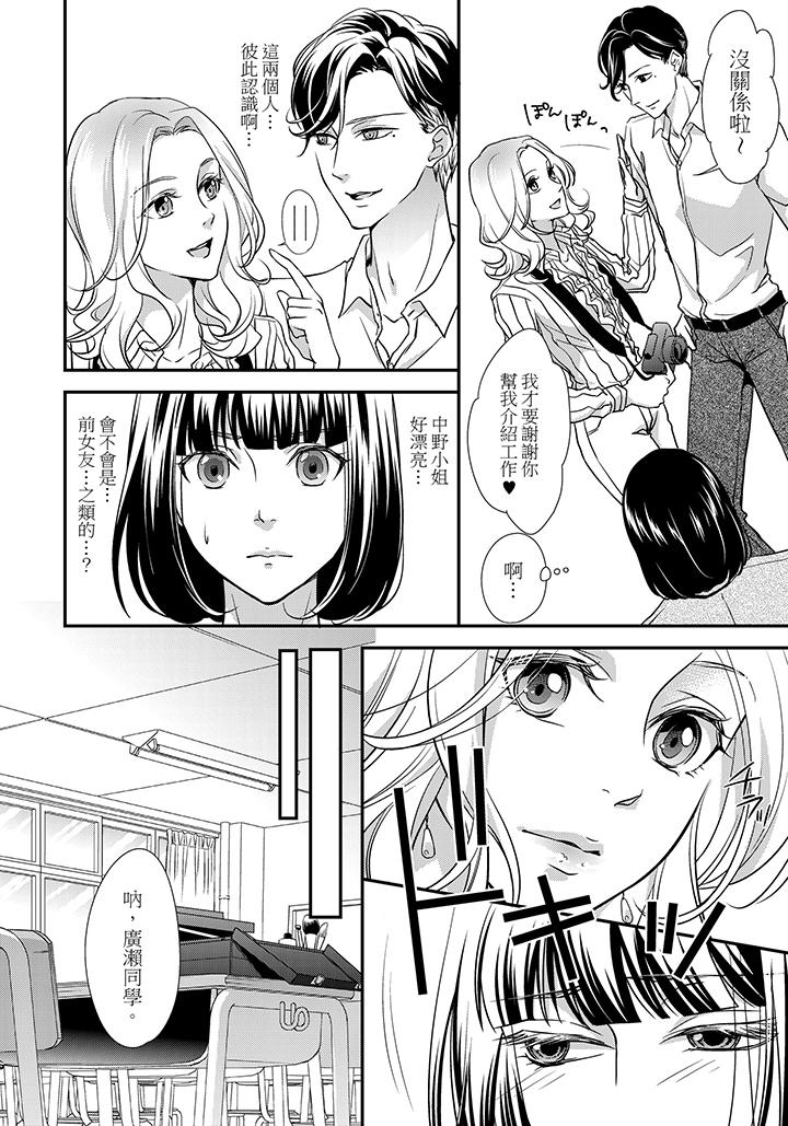 第4话 第 5 页