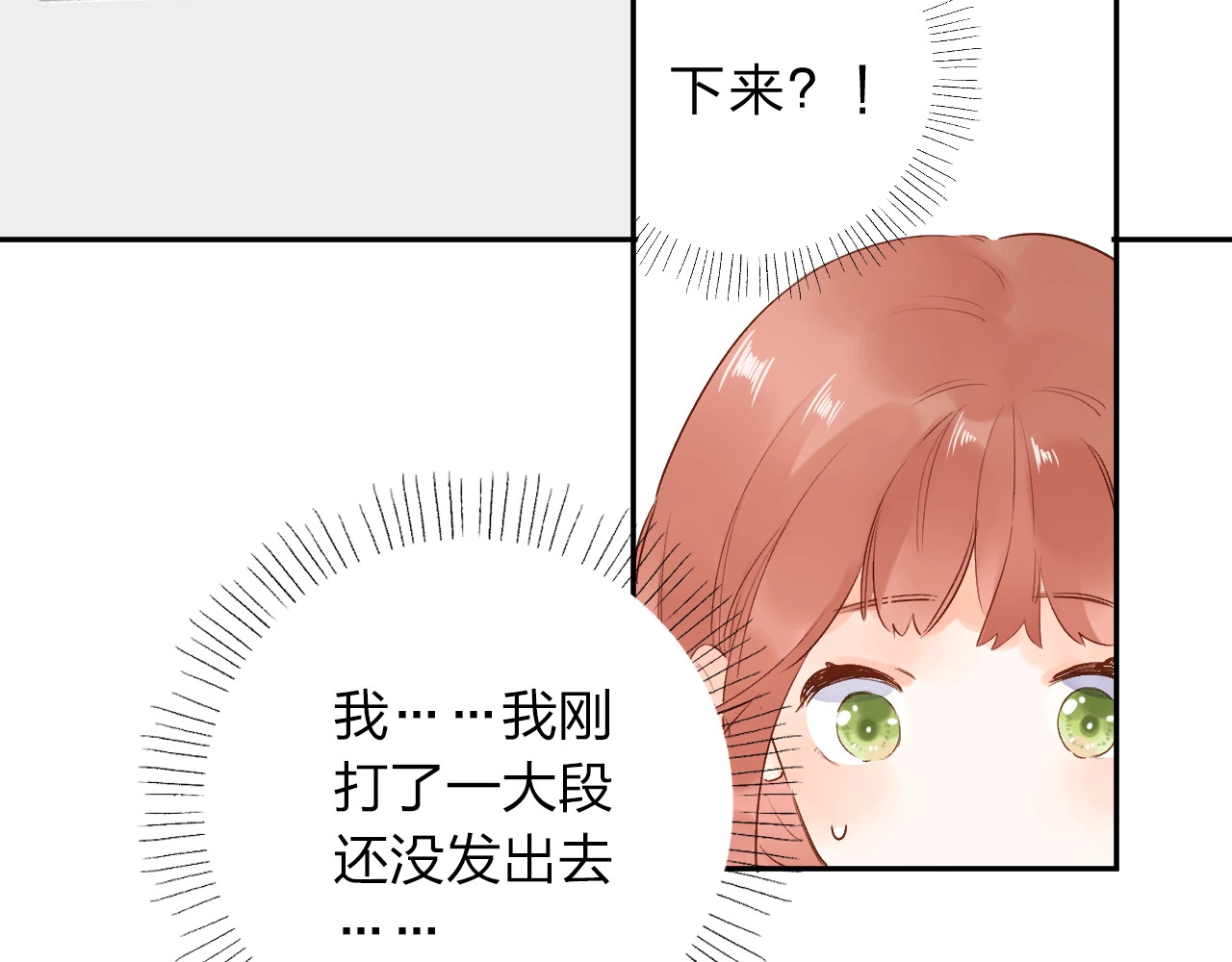 第64话 我要疯了 第 81 页