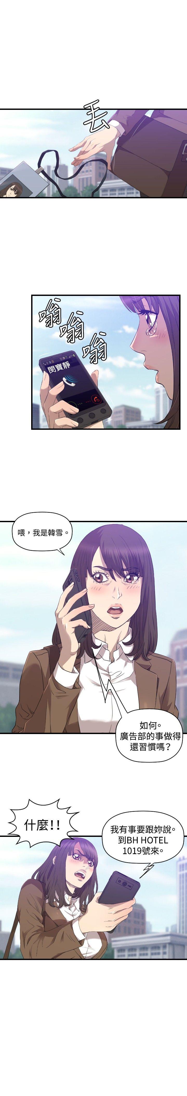 第26话 第 8 页