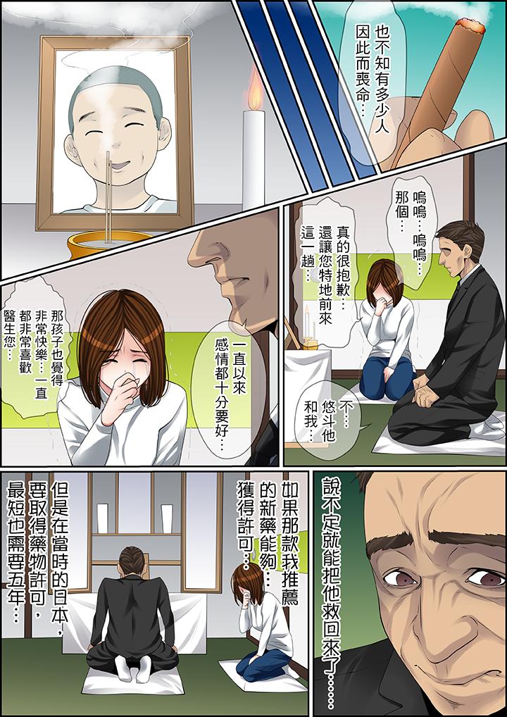 第82话 第 4 页
