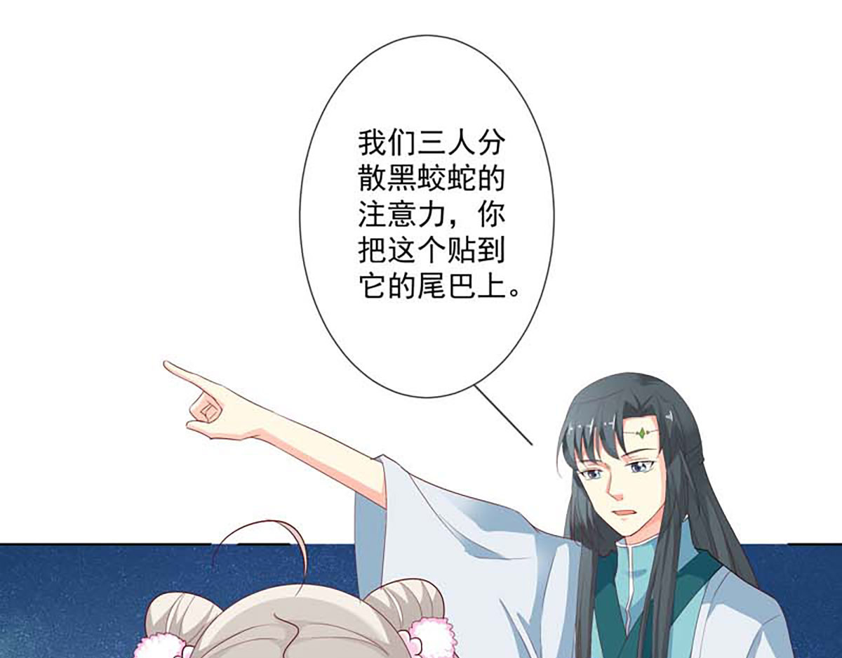 第127话 第 33 页