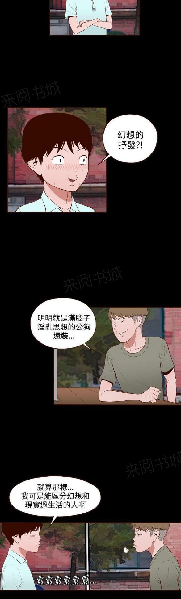 第10话 第 23 页