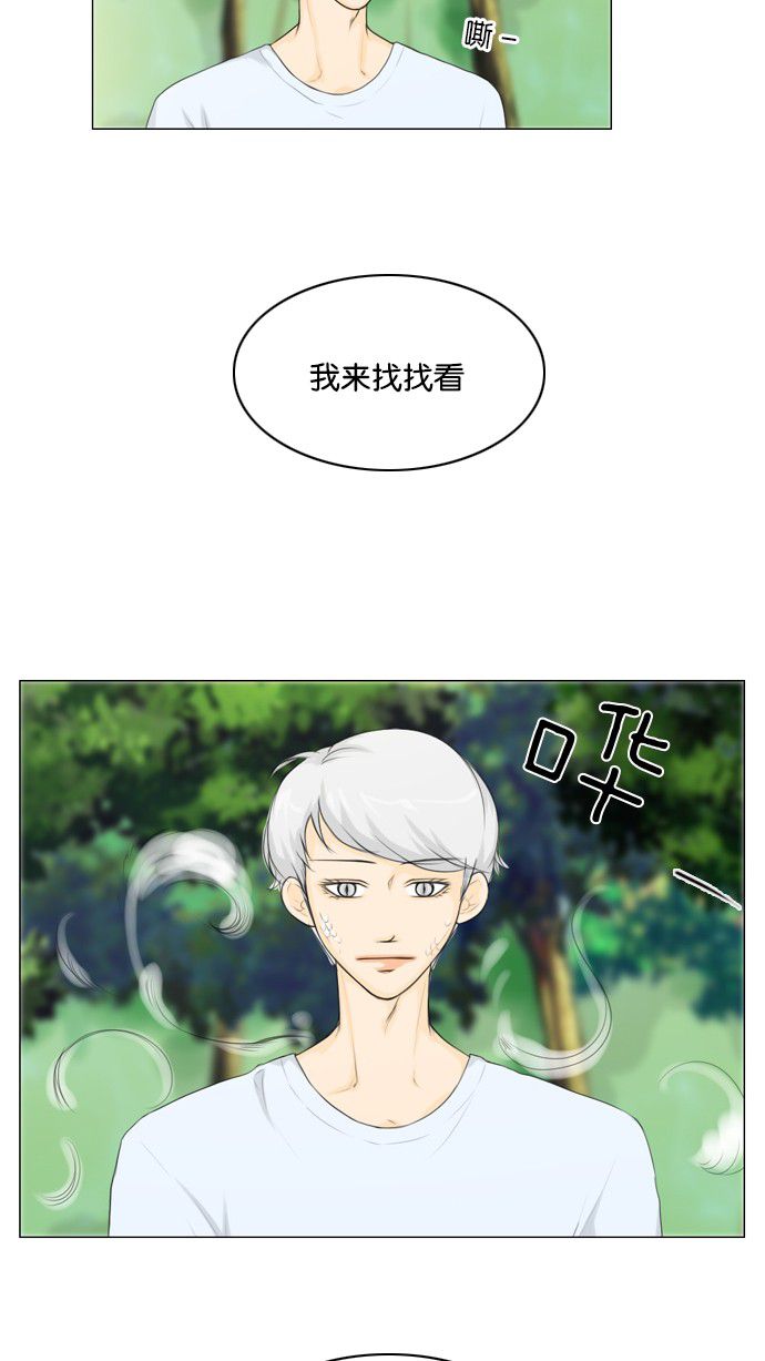 第20话 第 15 页